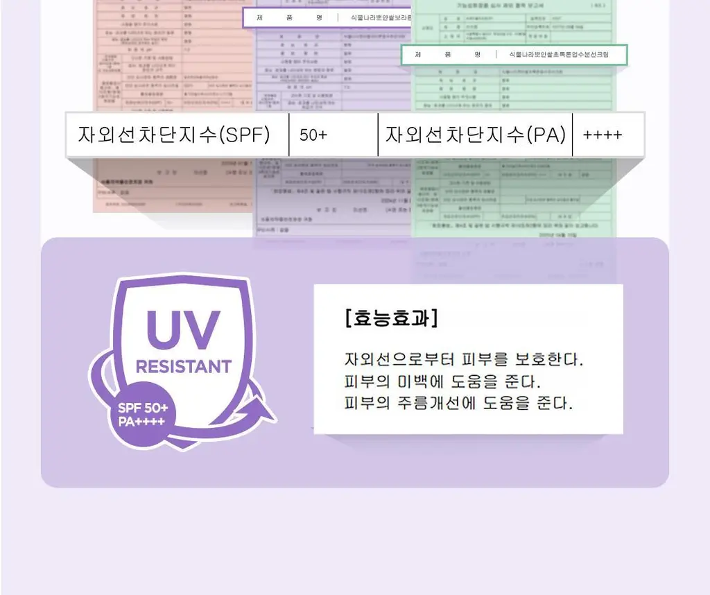 [파데프리] 식물나라 뽀얀쌀 수분 선크림 100ml 단품 3종(생기,보라,초록) 상세페이지 20
